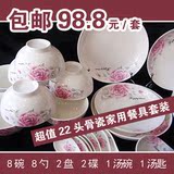 特价骨瓷餐具套装22头中式家用碗勺盘陶瓷器礼盒礼品包邮碗碟直销