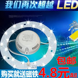 包邮led吸顶灯改造灯板LED灯条三色变光圆形环形管改装光源版5730