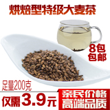 红山骏特级大麦茶 烘焙型精选麦芽茶 天然原味花草茶散装批发200g