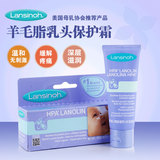 现货 美国Lansinoh羊毛脂护乳膏护乳霜保护乳头膏乳头霜40g