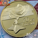 2015年抗战70周年纪念币 抗日战争和世界反法西斯纪念币50卢布币