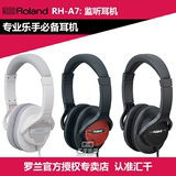 Roland罗兰 RH-A7 监听耳机 电鼓 合成器 电钢琴监听耳机