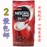 2包包邮16年产雀巢咖啡Nestle雀巢1+2原味咖啡700g克袋装速溶批发