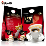 包邮 咖啡g7正品800g 越南进口中原G7速溶咖啡三合一coffee50袋装