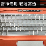 酷奇雷神911笔记本键盘膜G150TH TC G150T电脑保护贴膜G170SA SG