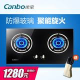 Canbo/康宝 Q240-BE9001 防爆玻璃面板灶具嵌入式燃气灶