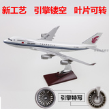32-47cm中国国际航空国航波音747客机民航777飞机模型摆件礼物er