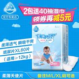 倍康柔薄天使婴儿纸尿片XL60片 新生儿尿不湿 超薄柔软透气尿片