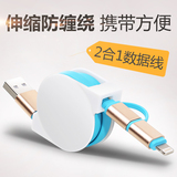 金飞迅 苹果5s数据线iPhone6/6s 6plus USB伸缩数据线充电线