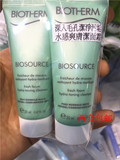 香港正品代购 碧欧泉女士洗面奶20mlX2 中性/混合肤质 保湿补水