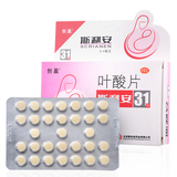 【送6礼】创盈 斯利安 叶酸片 31片 孕妇孕中孕前专用叶酸