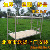 北京包邮铁艺上下床双层床员工宿舍床铁质加厚高低床双人床