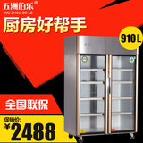 五洲伯乐 CF-1200A二门厨房冰箱保鲜陈列柜水果冷藏柜展示柜冷柜
