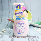 日本代购 KOSE/高丝 softymo保湿卸妆泡沫洗面奶 200ml