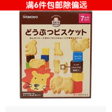 日本进口和光堂婴儿饼干高钙奶酪动物饼干磨牙棒儿童宝宝零食17.4