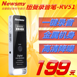 纽曼录音笔RV51微型高清降噪远距录音降噪MP3播放