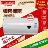 ARISTON/阿里斯顿 RA80M1.5 80升电热水器 电80洗澡淋浴储水式