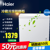 Haier/海尔 BC/BD-203HCD冰柜/冷柜小型卧式冷冻冷藏柜/单门静音