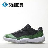 艾维正品Air Jordan 11 low Green AJ11 青蛇低帮男鞋528895-033