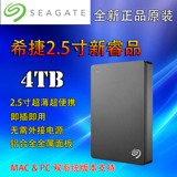送包Seagate/希捷STDR4000300 2.5寸 4T移动硬盘USB3.0 睿品4TB