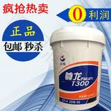 长城尊龙王T300柴油机油15W-40/20W-50柴油机油 长城尊龙王柴机油