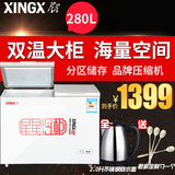 XINGX/星星 BCD-280E 冰柜家用商用小型冷藏冷冻双温节能卧式冷柜