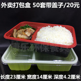 一次性环保塑料快餐盒红黑双格两格便当盒快餐外卖打包饭盒批发