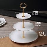 现代客厅欧式陶瓷三层水果盘下午茶点心盘蛋糕架时尚创意简约多层