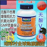 现货18/5 美国Now Foods Sodium Ascorbate无酸维生素C粉VC 227