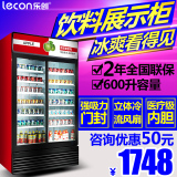 乐创冷藏展示柜立式商用冰箱冰柜饮料饮品保鲜柜 双门冷柜陈列柜