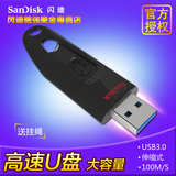 SanDisk闪迪U盘64g CZ48 高速3.0u盘64G 商务加密 64G优盘100M