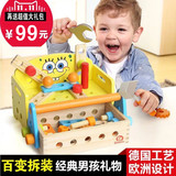 儿童玩具2 3 4 5 岁男孩 益智拼装螺母组合 拆装工具台 礼物包邮