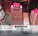 多桃日本代购 干燥敏感肌孕妇适用 MINON 氨基酸保湿乳液