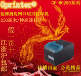 佳博GP-U80250IA热敏打印机 网口带切刀打印机 新款80厨房打印机