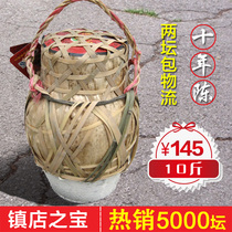 冬季养生 绍兴师爷黄酒十年陈太师爷紫砂坛酒 2.5l