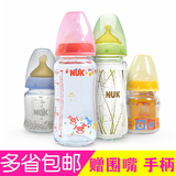NUK宽口径玻璃奶瓶/婴儿玻璃奶瓶/新生儿奶瓶120/240ML德国原装