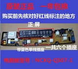 AUX奥克斯XQB60-7360 洗衣机电脑板QS07J-X QS07-1 QS07原装