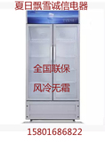 XINGX/星星 LSC-458  528陈列展示柜 冷柜冰柜 立式 冷藏立体风冷
