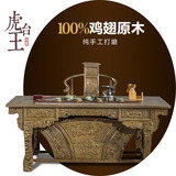虎王台 鸡翅木茶桌椅组合红木家具中式实木仿古茶艺桌雕花泡茶台