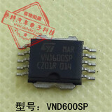 VND600SP 汽车电脑板易损芯片 赛特汽车电子科技专营