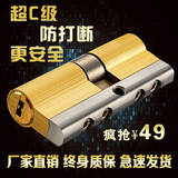 保家宝锁芯全铜双面叶片超c级防盗门锁芯 通用超b级锁具叶片锁芯