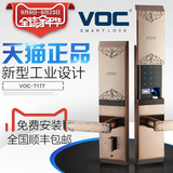 VOC指纹锁 家用智能门锁 密码锁 防盗门锁 电子锁 包安装 T77