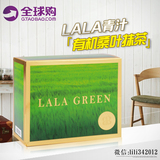 日本代购直邮rapas LALA/LALA GREEN有机青汁抹茶 60包 现货