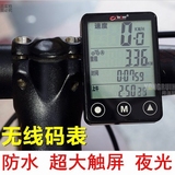 博格尔码表中文夜光无线码表山地自行车配件骑行公路车装备里程表