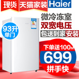 海尔单开门小冰箱家用冷藏小型包邮宿舍节能Haier/海尔 BC-93TMPF