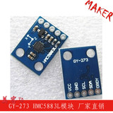 促销 GY-273 HMC5883L模块 电子指南针罗盘模块 三轴磁场传感器