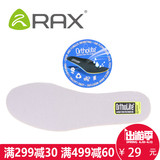 RAX微户外 超轻耐磨减震可裁剪Ortholite户外专用鞋垫 30-8E003