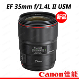 现货Canon/佳能 EF 35mm f/1.4L II USM正品行货35 f1.4二代升级