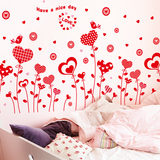 卧室沙发背景装饰贴纸贴画浪漫爱情爱心腰线墙贴可移除幸福爱心草