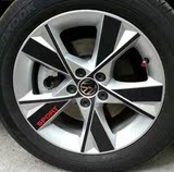 13款大众新宝来轮毂贴 碳纤维贴纸 轮胎装饰贴 改装专用汽车车贴